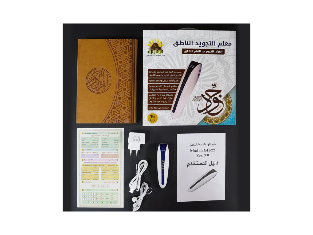 Buy Sundus Tajweed Teaching Pen with Noble Quran in Qatar Buy Sundus Tajweed Teaching Pen with Noble Quran in Qatar